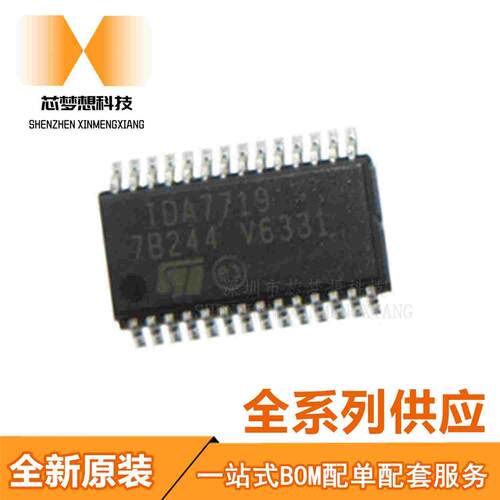 全新原装 TDA7719 TDA7719TR 7719 TSSOP28 汽车音响功放IC 芯片