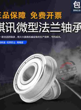 不锈钢法兰轴承SMF63 74 84 85 95 104 105 115 106 126 128 148Z