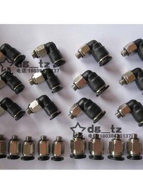 原装神驰气动 微型快插弯头SPL-C4-M3/4-M5/6-M5/4-01/6-01