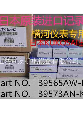B9565AW-KC日本横河原装记录纸原装进口 KOKUSAI sr10006记录纸