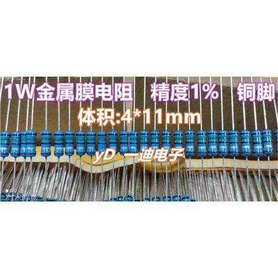 1W 铜脚1% 金属膜电阻 6.2R6.8欧 7.5R 8.2R9.1欧 10欧12R 13R15R