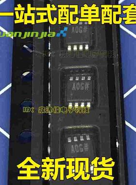 原装AD8607ARMZ AOG MSOP8 精密放大器 AD8607ARM AD8607 直拍