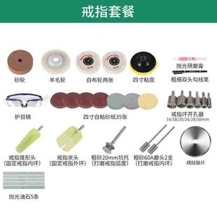 玉石木工翡翠打磨雕刻圆珠平安扣制作戒指制作手镯制作套装工具