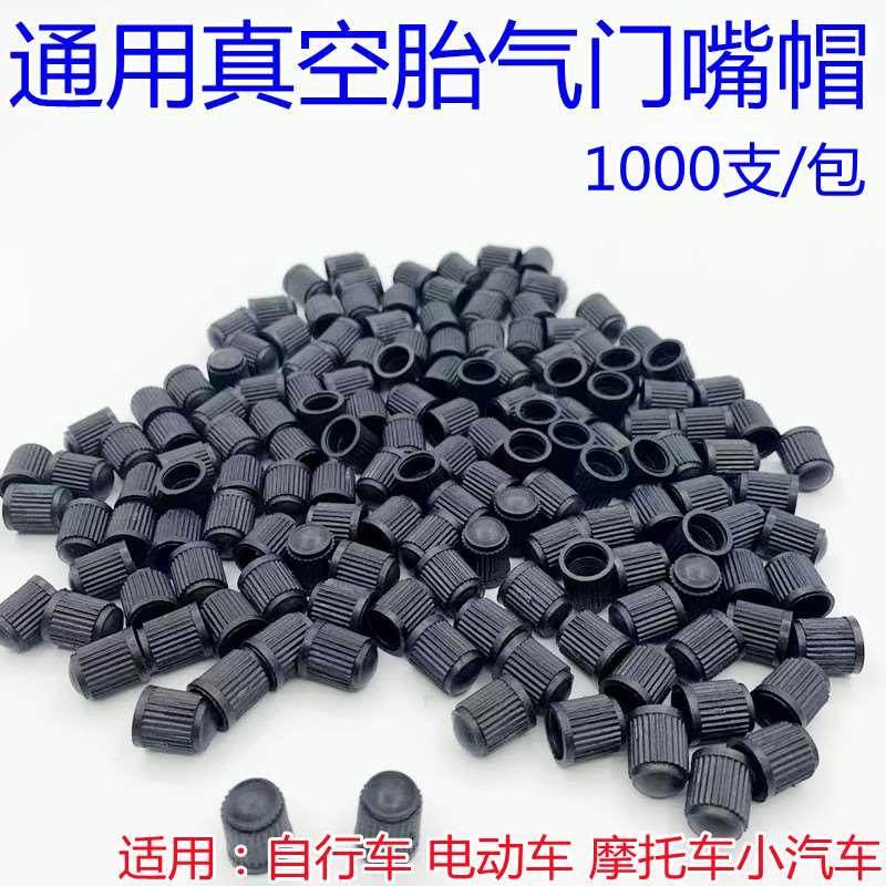 汽车真空胎气门嘴轮胎真空嘴橡胶气门嘴TR414带气门芯帽子锌合金,机械设备,矿山专用设备,淘宝优惠券,粉丝福利购,淘宝优惠卷