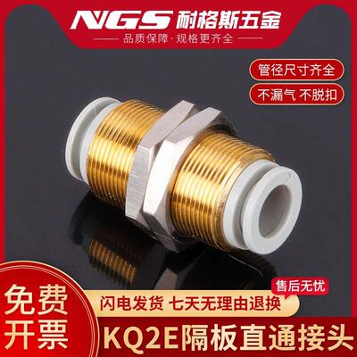 隔板安装快速接头KQ2E04-00/06-00/08-00/10-00/12-00/16-00