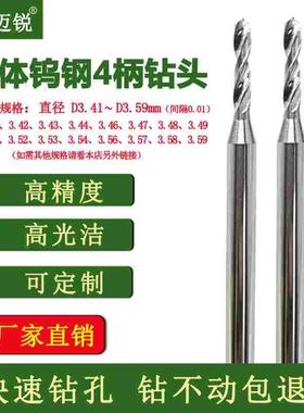 合金钻头钨钢钻头3.41 3.42 3.43 3.46 3.47 3.48 3.52 3.54 3.59