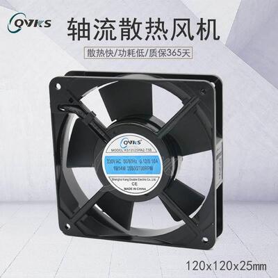 QVKS康双 12025 220v散热风扇1225 机柜散热风扇 配电柜风扇