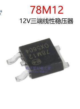 (5个)原装全新 L78M12CPT 贴片TO-252 12V 0.5A三端稳压器L78M12