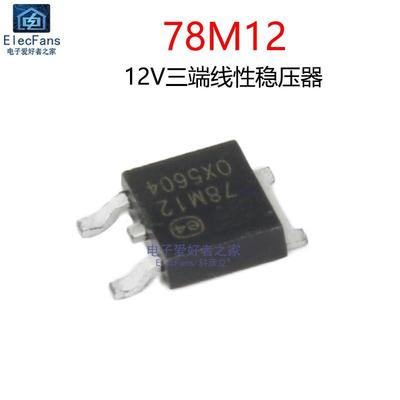 (5个)原装全新 L78M12CPT 贴片TO-252 12V 0.5A三端稳压器L78M12