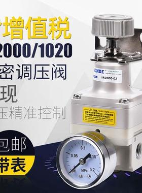 IR2000-02/IR2010-02BG/IR2020-02精密调压阀IR1000-01 IR1010-01