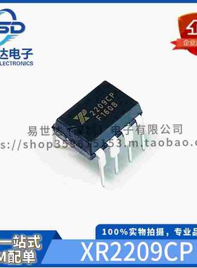 HLF XR2209CP 2209CP DIP-8 电压控制振荡器芯片 高品质 专业配单