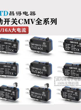 CNTD昌得CMV100D 101D 102D 103D 104D 105DC微动开关自复位16A