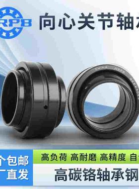 哈尔滨关节轴承GEEW12 15 16 17 20 25 30 32 35 40 45 50ES 向心