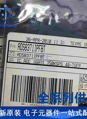 原装 ADS8371IPFBT ADS8371I 模数转换器 TQFP48 ADS8371IPFBR