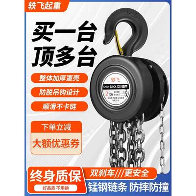 倒链手拉葫芦1吨2吨3吨5吨10t小型吊机手动升降hsz圆型起重吊葫芦