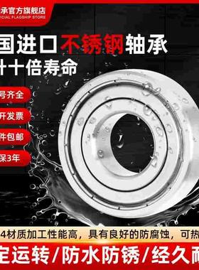 德国进口YLV304不锈钢轴承耐腐蚀S6212/6213/6215/6216/6217/6218