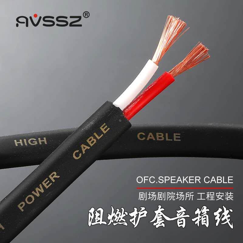 专业演出剧场剧院灯光架防火音箱线V0等级安全工程安装音频喇叭线