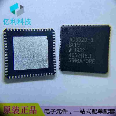 AD9520-3BCPZ-REEL7 LFCSP64时钟IC频率合成器