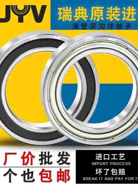 进口JYV薄壁深沟球轴承6913 6914 6915 6916 6917 6918 ZZ RS精密