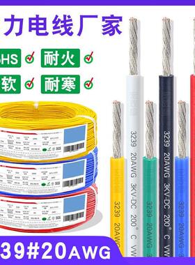 宏观盛硅胶线3239 20awg美标0.5平方led灯白色软硅胶电磁高温导线