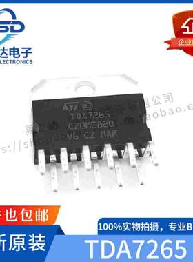 原装进口全新正品 TDA7265 ZIP-11 双通道音频 功率放大 立体声
