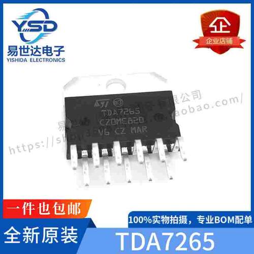 原装进口全新正品 TDA7265 ZIP-11 双通道音频 功率放大 立体声