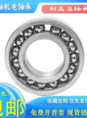 哈尔滨满球高温轴承970200 970201 970202 970203 970204 970205Z
