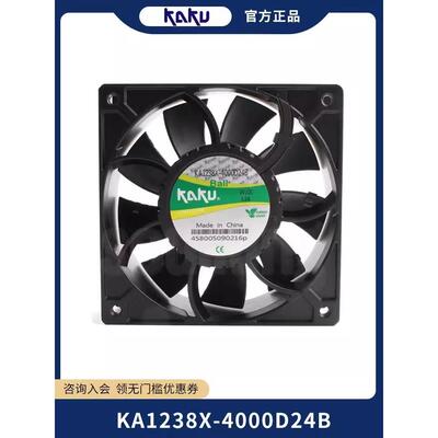 原装KAKU卡固KA1238X-4000D24B 24V 1.1A全金属耐高温散热风机扇
