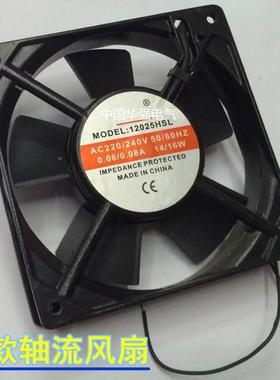 厂家直销12025轴流风机110 220V双滚珠轴承HSL HBL12CM散热风扇