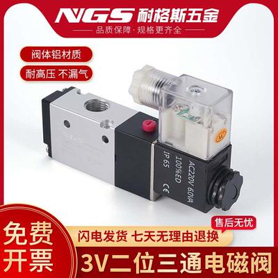 3V气缸两位三通电磁阀3V210-06 3V110-M5 3V120-M5 3V120-06