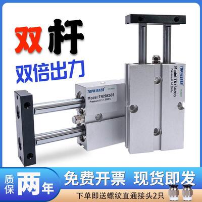 两年质保双轴小型气缸TN25/32/40X10X30X40X50X60X75X80X100X200S