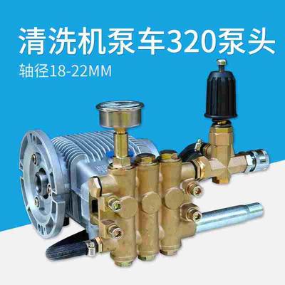 苏州猫高压清洗机BZ320CS型洁宝360C/380C铜高压水泥泵车专用泵头