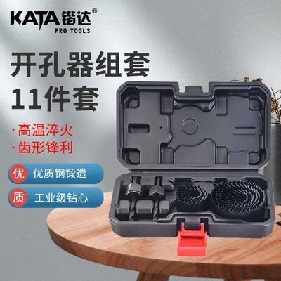 锴达开孔器套装18件套扩孔器木工石膏板KT89021 KT89042 KT89043