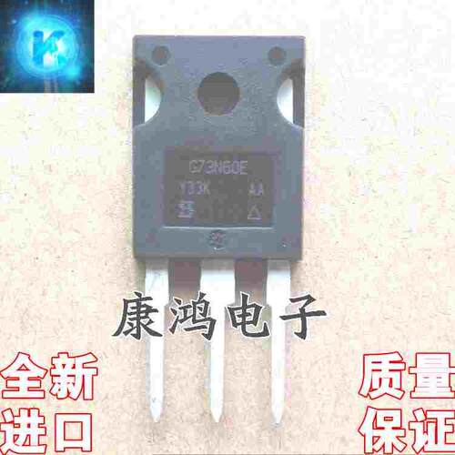 全新 G73N60E SIHG73N60E TO-3P IGBT场效应管 73A/600V 可直拍