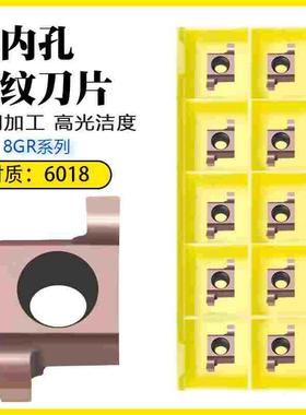 数控小孔径内螺纹刀片 8GR100/250/300内孔端面浅槽刀粒内槽刀
