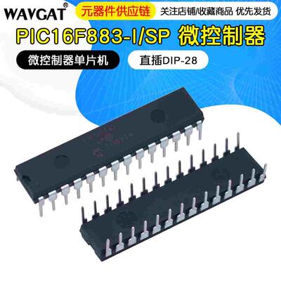 PIC16F883-I/SP PIC16F883 直插DIP-28 微控制器单片机 全新原装