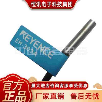 EH-3038A基恩-3士KMGSEYENCE EH-05 EH30接近开关接近传感器EH-30