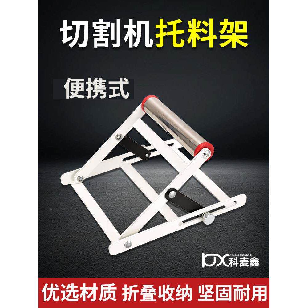切割机托料架界铝机长料支撑架升降可调便携支架可调尺寸不锈钢架