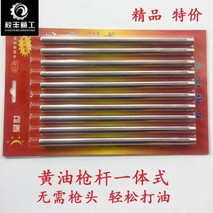 黄油枪杆一体式/无缝管/黄油枪管子/枪头/硬管连接管注油管铁管