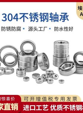 不锈钢深沟球小轴承SS S626Z ZZ -2RS RZ RS内径6外径19厚6mm