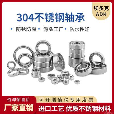 不锈钢深沟球小轴承SS S626Z ZZ -2RS RZ RS内径6外径19厚6mm