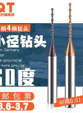 柄4钨钢合金钻头 3.61 3.62 3.63 3.64 3.65 3.66 3.67 3.68 3.69