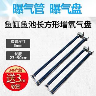 纳米长方形曝气管增氧气泡条鱼池增氧鱼缸气泡石微孔气条水族气盘