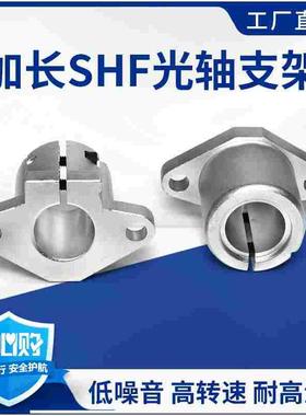 菱形导向轴光轴铝支架SHFL16 20 25 30 35SHFTL系列底座固定座