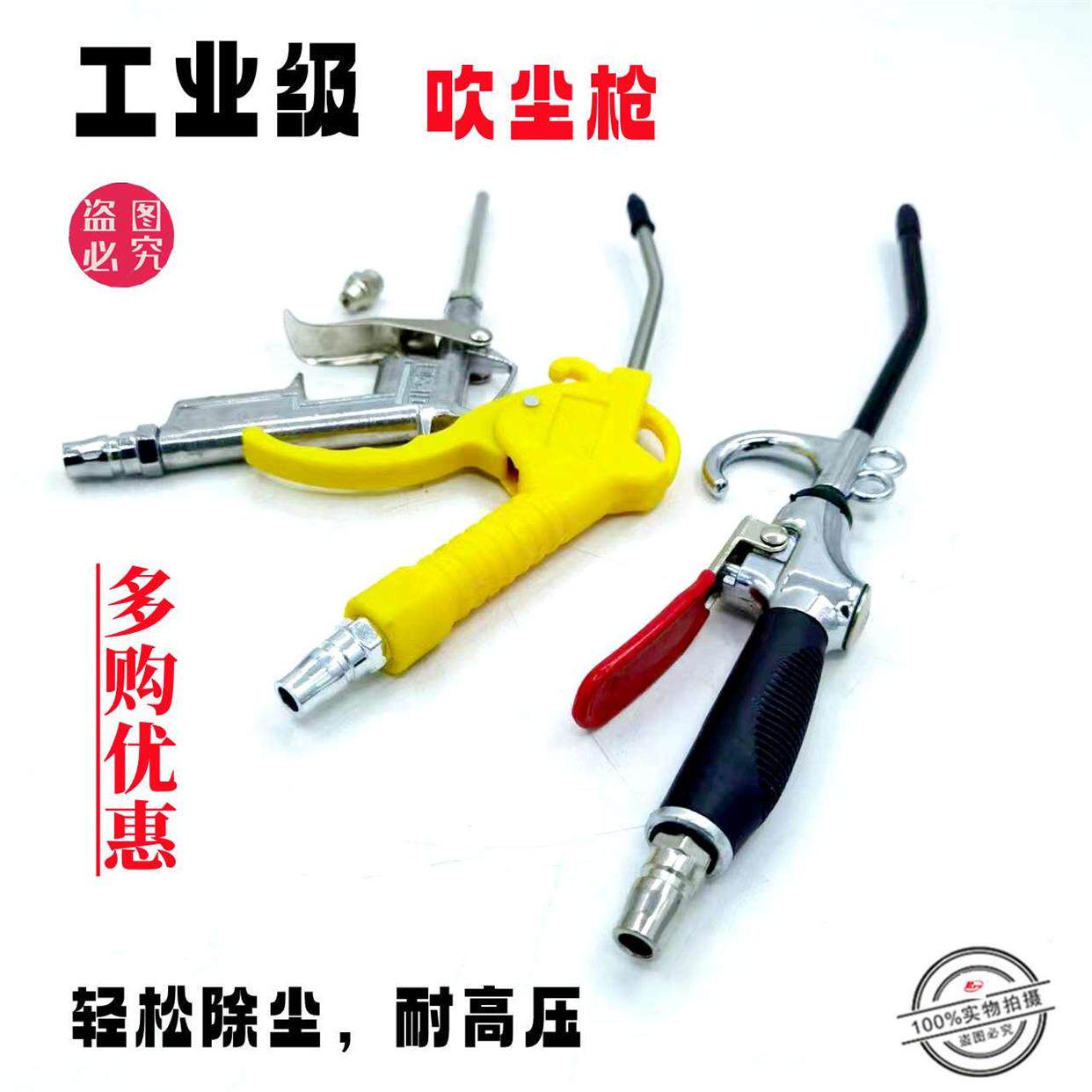 高压尘吹抢吹气炝吹尘枪气吹风枪气泵吹灰枪尘吹枪头高压除尘枪