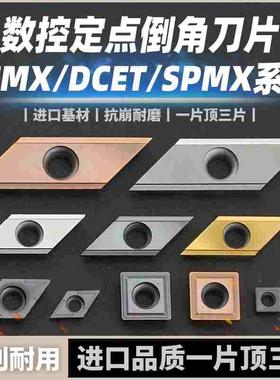 XCET310404  TCMX16T304  SPMX060204 DCEX07 11定点长刃倒角刀片