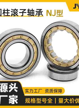 圆柱滚子轴承NJ1007 1008 1010 1011 1012 1013 1014 1015EMC3/P5