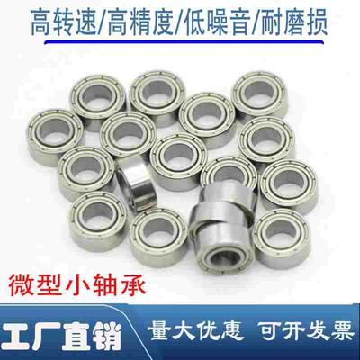 轴承 693 694 695 696 697 698 699  619/3Z ZZ -2Z  微型小轴承