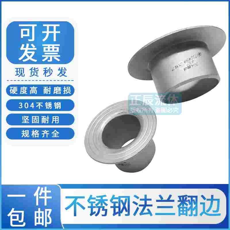 304不锈钢工业翻边法兰 对焊环松套活套 冲压焊接翻边管接头 短接,餐饮具,盆,淘宝优惠券,粉丝福利购,淘宝优惠卷