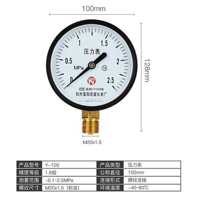 杭州富阳宏盛径向压力表Y-100真空表水压表气压表油压表1.6mpa